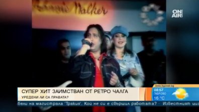 "Гледай как се прави" като "Тошка" - добре забравеното старо