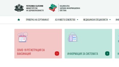 Огромен интерес към електронния регистър, за 1,5 ч. над 7000 регистрирани