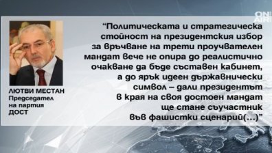 ДОСТ призова Росен Плевнелиев да не връчва мандат на Патриотите