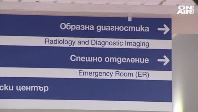 Прокуратурата погна още 13 болници за безстопанственост