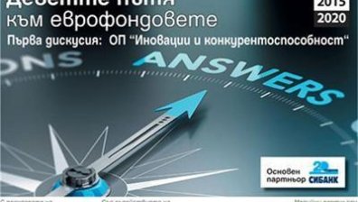 Дискусията Деветте пътя към еврофондовете ще бъде излъчена от 21 часа по България Он Ер