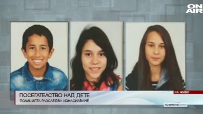 Полицията задържа мъж за изчезването на трите деца от дома в "Люлин"