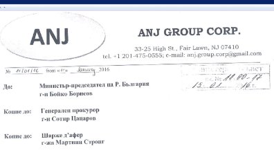 Кандидат-инвеститорът на Химко с мейл в gmail