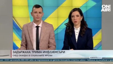 Сутрешна емисия