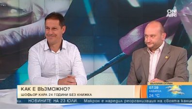 Шофьори без книжки мачкат коли. Ефективен ли е контролът на пътя?