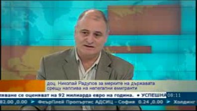 Ксенофоби ли са българите?
