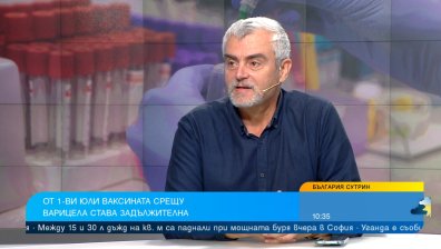 Лекар: Ваксината срещу варицела ликвидира опасността от тежки усложнения