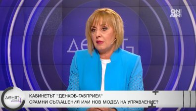 Манолова: "Продължаваме промяната" се сгоди за ГЕРБ пред очите на цяла България