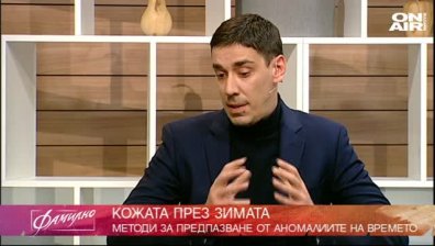  Как да предпазим кожата си от лошите атмосфертни условия