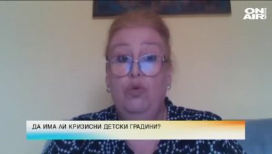 Да има&nbsp;ли кризисни детски градини?&nbsp;