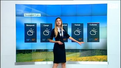 Централна прогноза