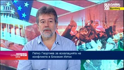 Петко Георгиев: Конфликтът в Ирак е опасност за стабилността на Ливан и Йордания
