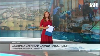 Централна емисия 