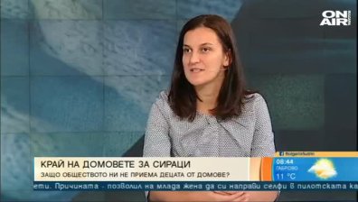 Обществото ни не приема децата от домове. Защо?