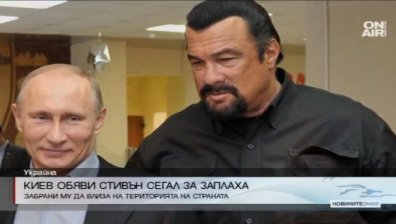 Киев забрани на Стивън Сегал да влиза на територията на страната