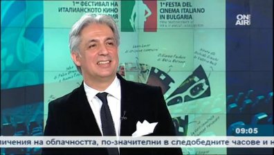 Комплимент за България: Фестивал на италианското кино в София