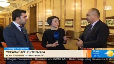ГЕРБ и БСП внасят свои законопроекти за промяна в изборната система