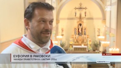 Отец Кортези: Папата ни посъветва да не бъдем песимисти, въпреки проблемите