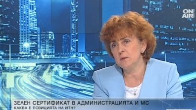 Василева, ИТН: Против сме "зеленият сертификат" да се използва за задължителна ваксинация
