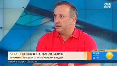 На 15 дни банката, от която сте взели пари, дава репорт как обслужвате кредита си