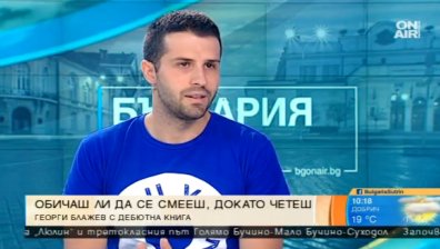 "Произход на видовете" - дебютната книга на Георги Блажев