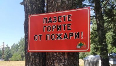 От април до октомври: Паркове и резервати под строг контрол заради риск от пожари
