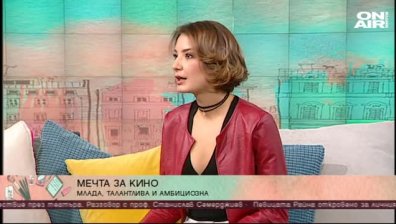 Броени дни до премиерата на филма "Посоки"
