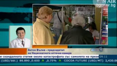 Причините за скъпите лекарства