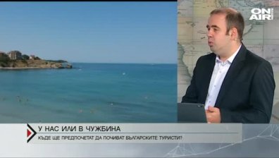 У нас или в чужбина - къде ще почиваме тази година?
