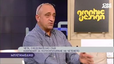 Чета, следователно съм &ndash; част 1