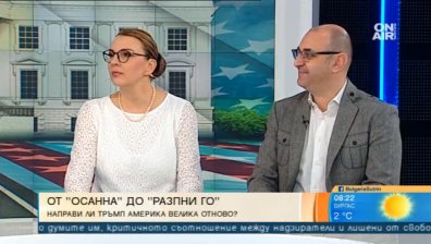 Акцентите от речта на Тръмп пред Конгреса &ndash; патриотизъм и пари