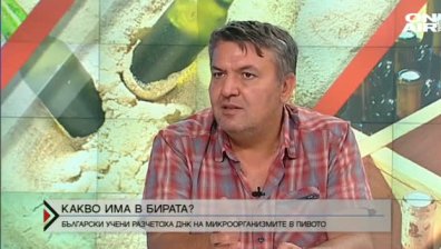 Откриха как ферментира бирата