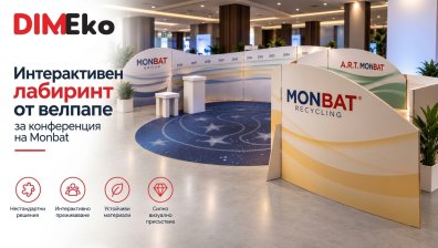 Интерактивен лабиринт от велпапе за конференцията на Monbat