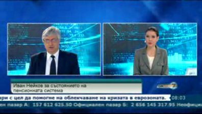 По- висока събираемост на осигурителни вноски срещу орязване на пари за пенсии