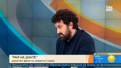 Филмът "Рая на Данте" - вдъхновение от една истинска история