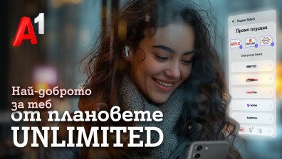 Новите неограничени мобилни планове Unlimited на А1 осигуряват до 24 месеца безплатен достъп до дигитални услуги