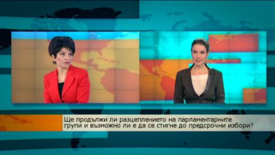 С каква нагласа се връщат на работа депутатите след зимната ваканция?