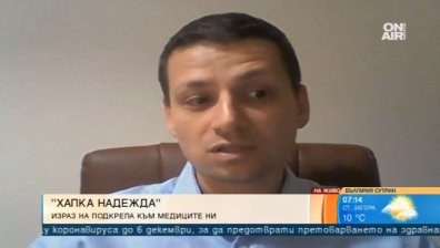 "Хапка надежда": Кампания подкрепя медици в дните на изпитание