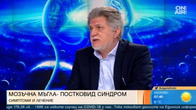 Какво е мозъчна мъгла след Ковид-19 и защо не се радваме на края на мерките