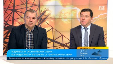 1000 лв. помощи за домакинствата - взимат ги от свръхпечалбите на енергийните компании