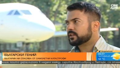 Светослав Петров &ndash; геният на авиацията