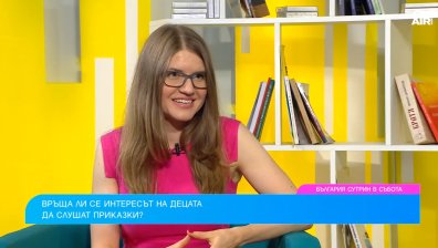 Подкаст разпалва любовта на поколенията към "златните приказки"