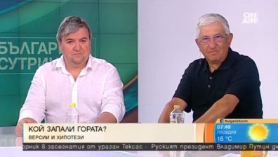 Експерти: Пожарът в Кресна не е умишлен! Все едно кабинетът да се гръмне в коляното