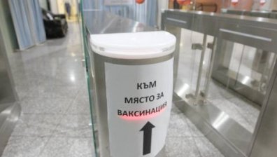 Искате да се ваксинирате - вижте къде има мобилни пунктове този уикенд