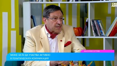 AI в политиката в България: По-убедителен ли е от човешкия интелект?