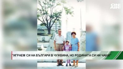 Българин се отказва от успешния си бизнес в Германия, за да започне от нулата в София