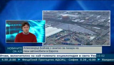 Около 2% е спадът на автомобилния пазар в Европа за 2011