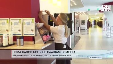 Централна емисия