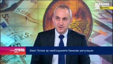 Е. Попов: Банковата система е в изключително стабилно състояние в момента