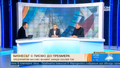 Рекордно скъп ток! Бизнесът с отворено писмо до премиера Борисов